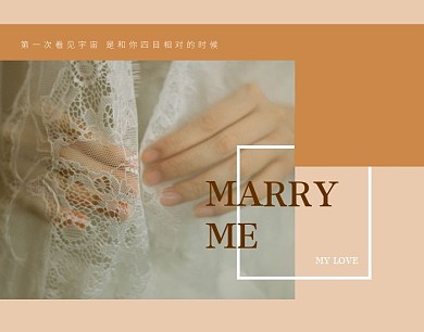 婚礼温馨几何简约拼图