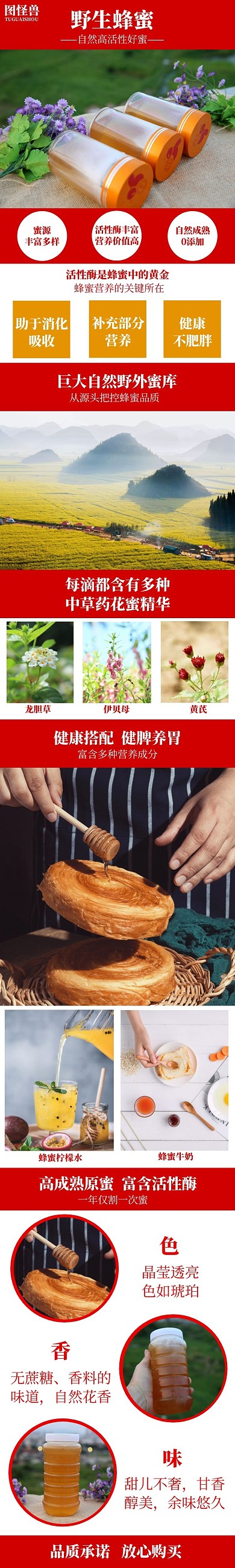 简约简洁野生蜂蜜饮品商品电商淘宝详情页