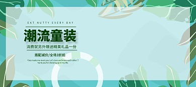 淘宝天猫活泼清新撞色春夏童装海报