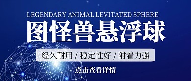 悬浮球科技感公众号封面首图