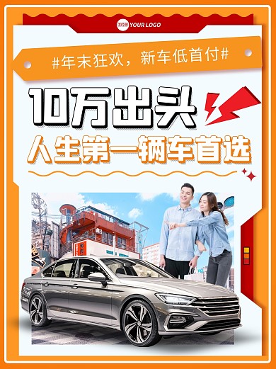 汽车推荐第一辆车怎么选小红书封面