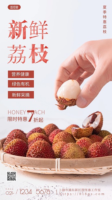 夏日水果福利水蜜桃简约风摄影图海报