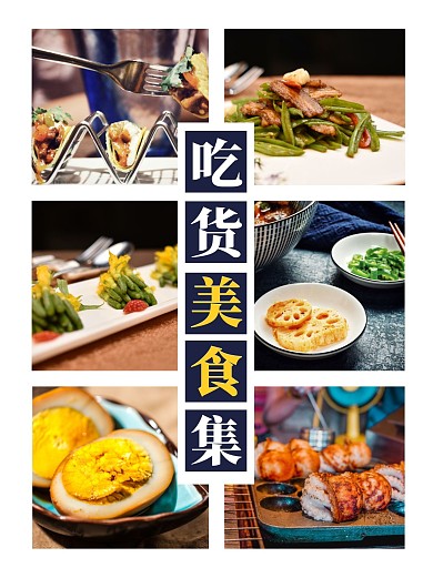吃货美食攻略推荐小红书封面配图