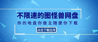 蓝色科技大气不限速公众号封面首图