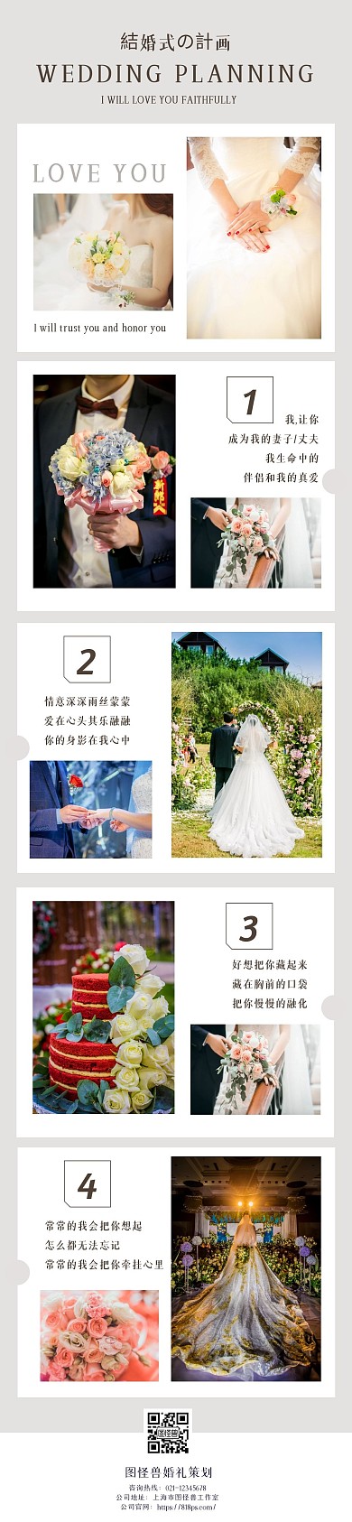 简约创意婚庆摄影介绍客照展示文章长图