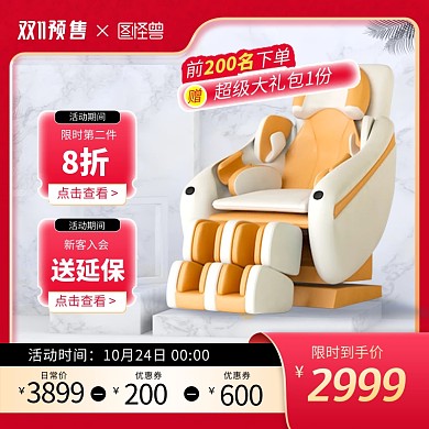 双十一双11狂欢红色促销电商主图直通车