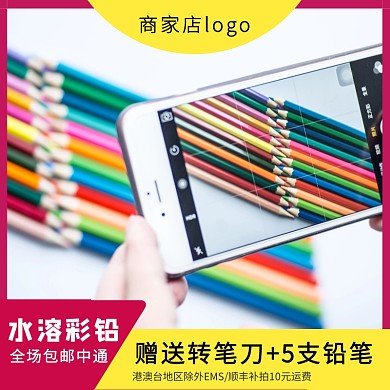 美术画材彩铅美术生亮色创意首图直通车