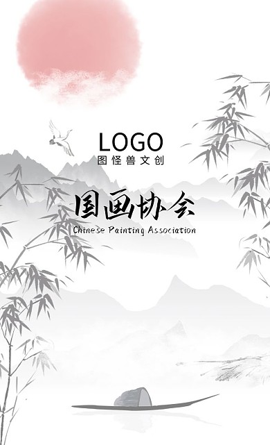 竹子古风简约名片