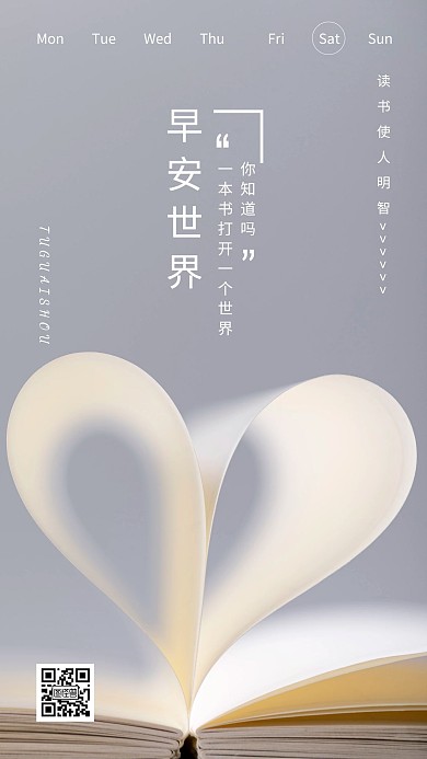 简约摄影美好一本书打开一个世界励志日签