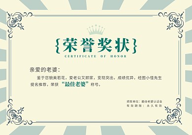 蓝色简约荣誉奖状横板奖状证书花纹边框