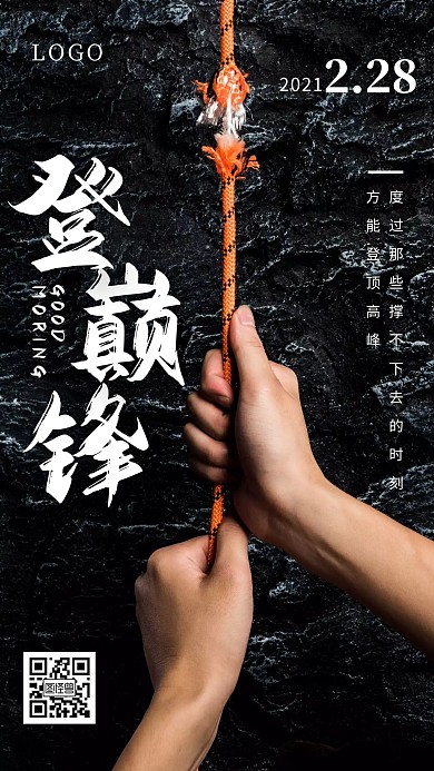 摄影图简约2月励志激励早安问候日签设计
