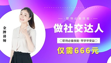职场培训课程封面
