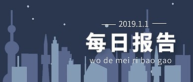 公司报告通知公众号封面banner