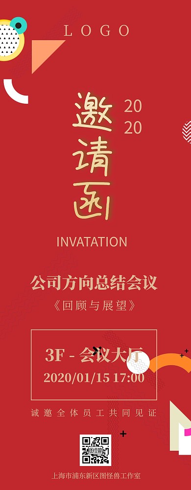 商务黑金邀请嘉宾易拉宝
