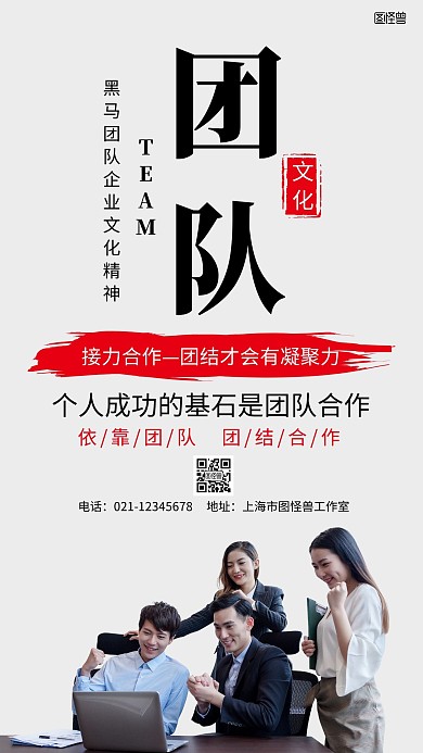 简约浅色背景黑马团队海报