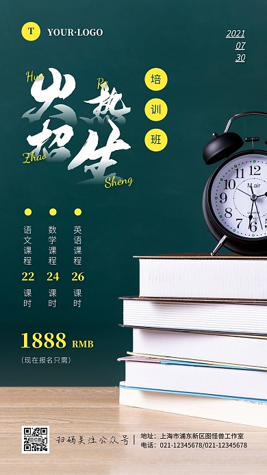 简约风绿色黄色数英语活动摄影图手机海报