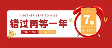 赠送优惠劵红色简约大气公众号封面