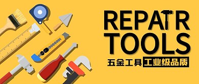 黄色创意简约工具公众号封面