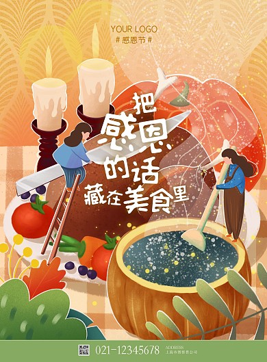 图怪兽原创插画扁平化感恩节火鸡