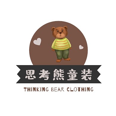 褐色大熊卡通圆形爱心童装服饰logo