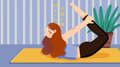 可爱插画风女孩瑜伽运动电脑桌面壁纸
