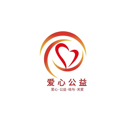 爱心公益活动红色创意logo设计