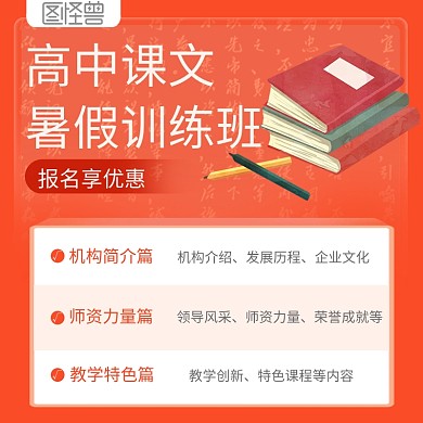 高中课程培训辅导班直通车