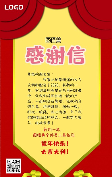 折叠感谢信ganxiexin感谢信