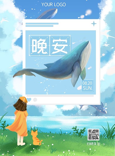 梦幻治愈插画鲸鱼出水女孩早安祝福宣传海报