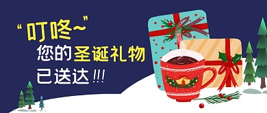 圣诞节祝福问候圣诞礼物公众号封面首图