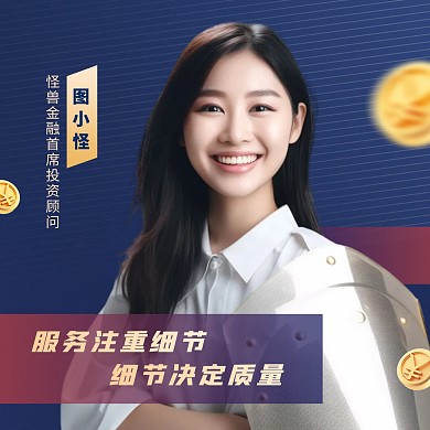 金融银行融资经理个人形象宣传头像