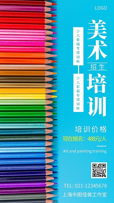 摄影图美术培训白色简约风摄影图海报