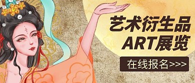 敦煌艺术画油画艺术衍生品公众号封面