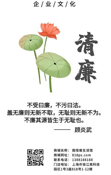 企业文化清廉
