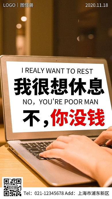 搞笑创意设计黑色简约搞笑大气宣传海报