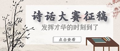 古风淡雅公众号首页