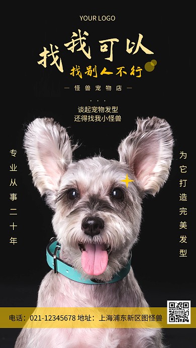 摄影图找别人不行只能我黑色简约风手机海报