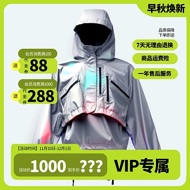 活动促销产品营销效果模板
