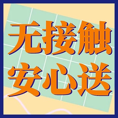 美团餐饮疫情线上外卖公众号次图