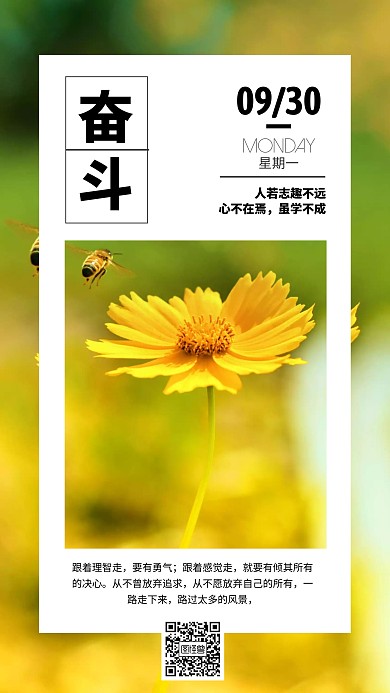 企业文化励志语录每日一签