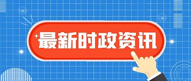 孟菲斯最新资讯点击按钮公众号首图