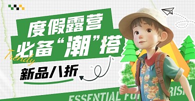 度假时尚装备沙滩帽热销电商横版海报