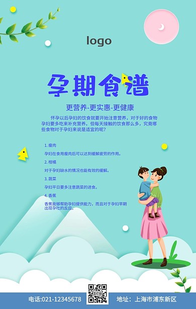 孕期食谱蓝色简约原创手绘促销手机海报