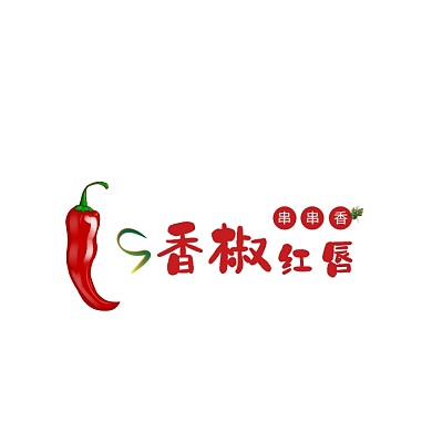 创意红色辣椒个性美食炸物串串香logo