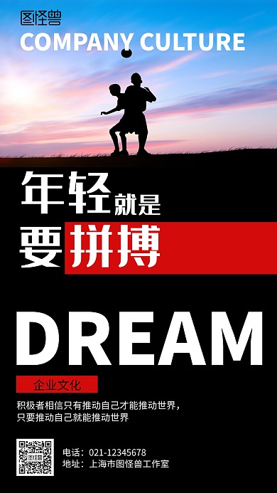 简约人才成长励志企业文化海报