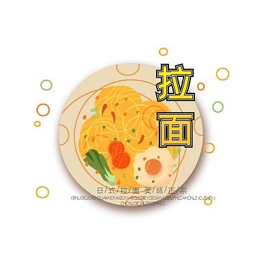 美食日式拉面创意logo设计