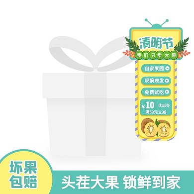 清新手绘风清明节水果促销活动主图图标