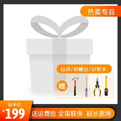 五金器械工具电钻促销创意主图边框