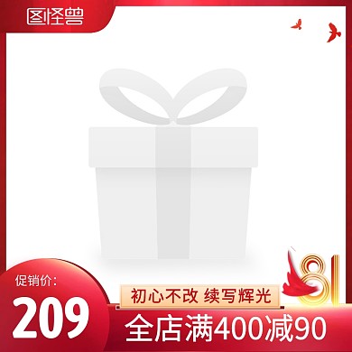 94周年庆典红色喜庆大气电商主图图标
