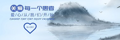医药类官网banner
